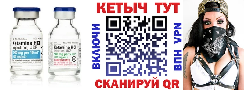 Купить где  Николаевск  КЕТАМИН VHQ 