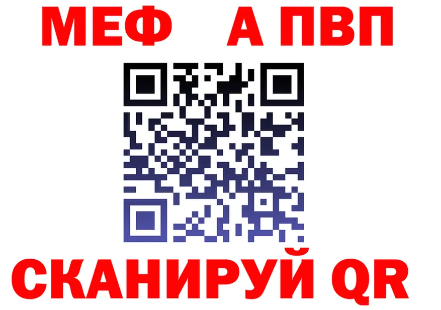 APVP VHQ вход это мега Николаевск