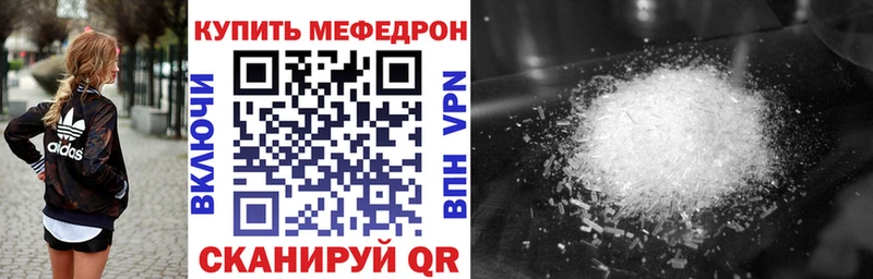 Купить закладки  Николаевск  Меф VHQ 