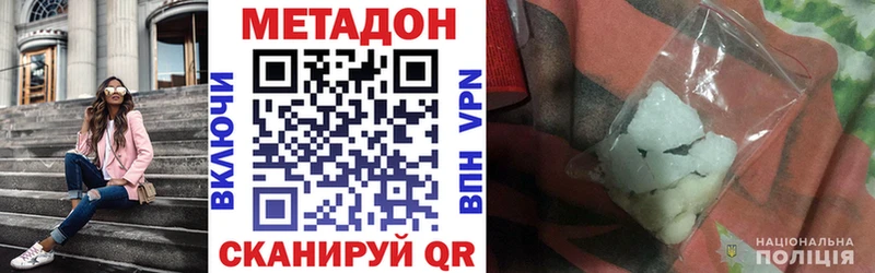 Метадон кристалл  Купить  Николаевск 