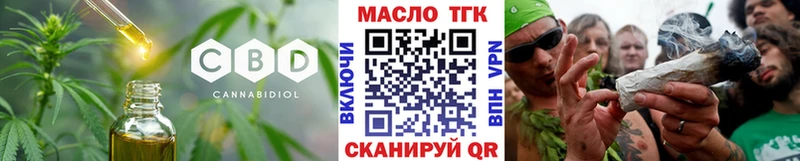 Купить  Николаевск  ТГК THC oil 